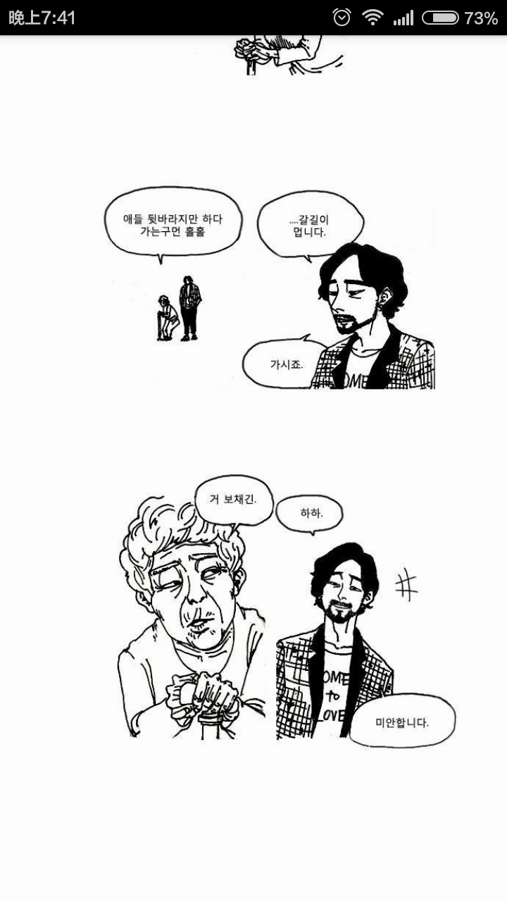 웹툰 죽음에 관하여 무료로 보기 | 인스티즈