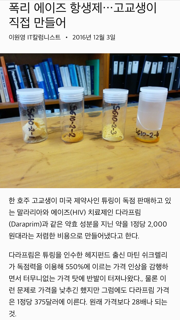 호주 고등학생들의 위엄 | 인스티즈