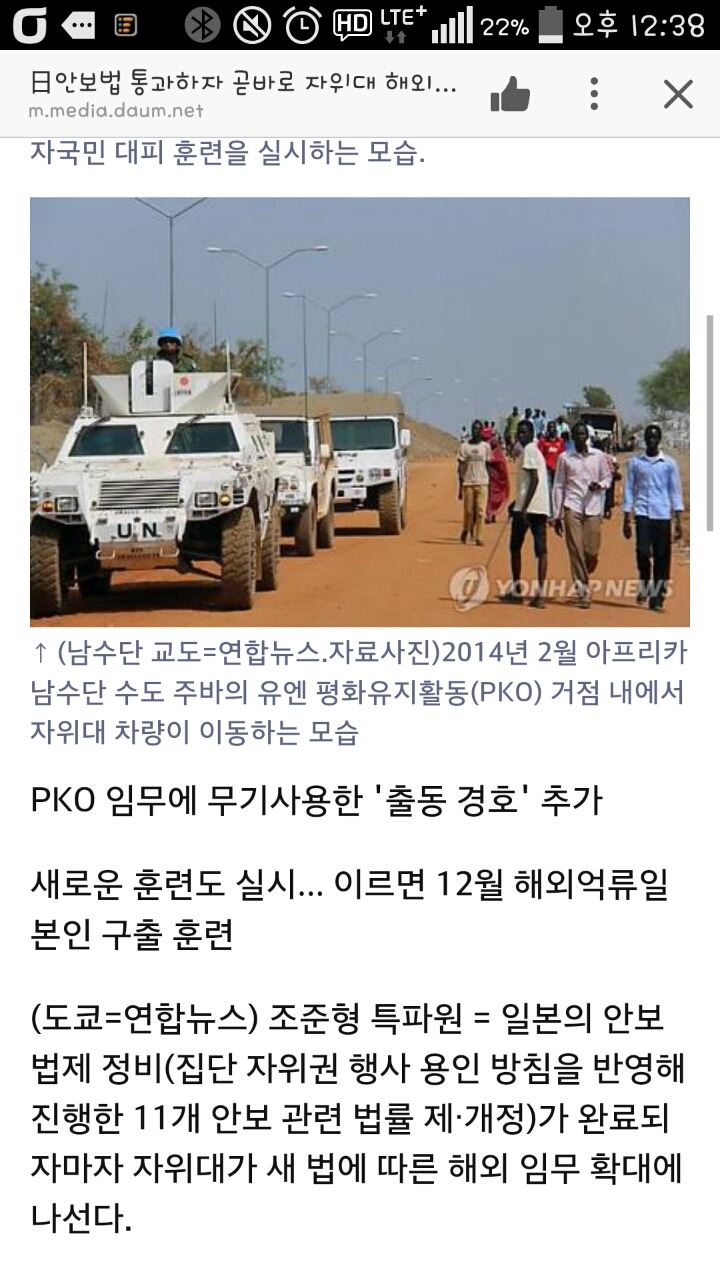 日안보법 통과하자 곧바로 자위대 해외임무 확대 추진 | 인스티즈