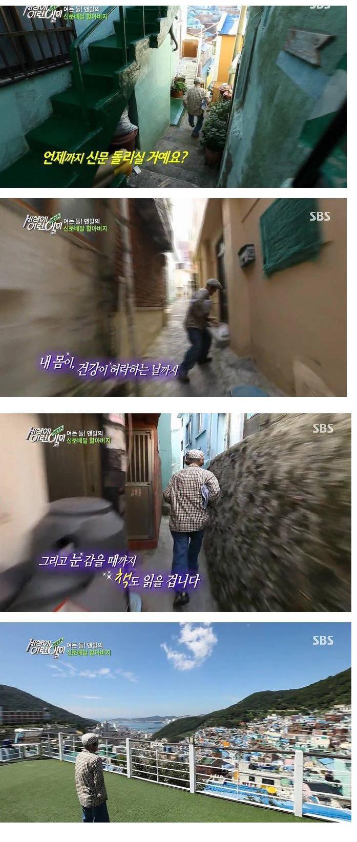  어떤 신문 배달부 이야기 | 인스티즈
