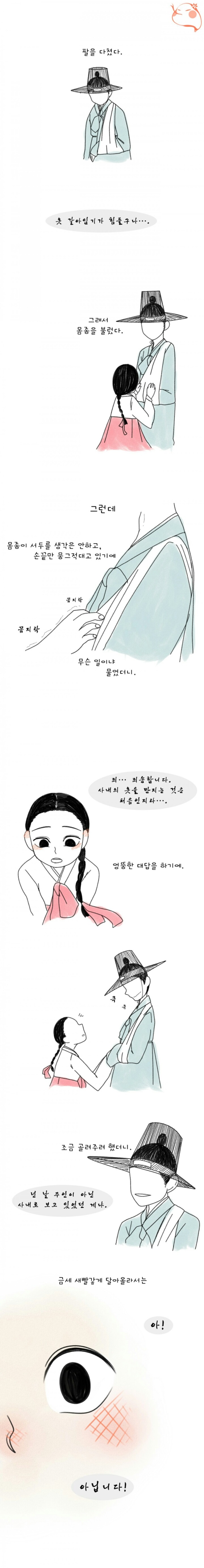 조선시대 새디스트 +후편 | 인스티즈