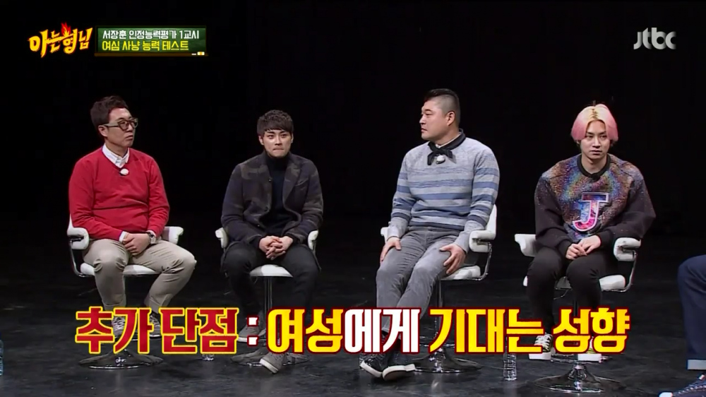 여심사냥 능력 테스트 질문 수준; | 인스티즈