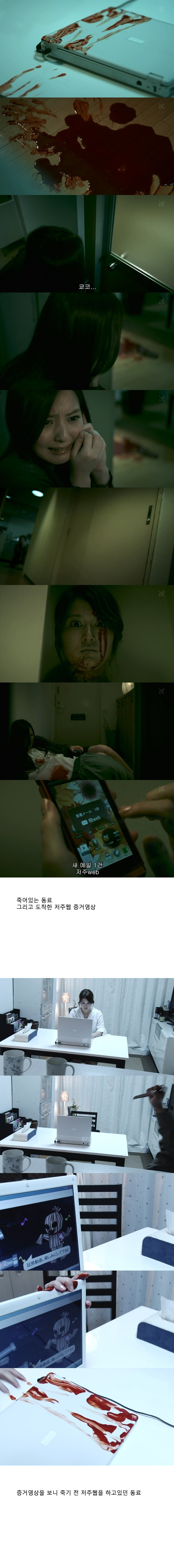 기묘한 이야기 - 저주웹 (공포) | 인스티즈