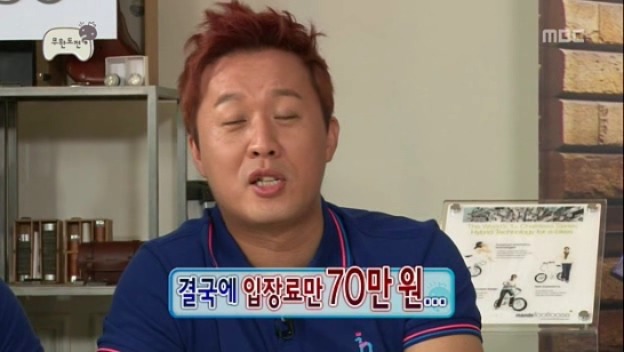 [무한도전] 재석이형 벌이도 안좋은데 그냥 형이쏴 jpg | 인스티즈
