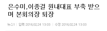 국회에서 계속 보고 싶은 아름다운 정치인 은수미..... | 인스티즈