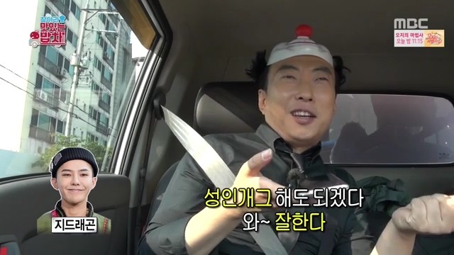 권지용 철벽방어.jpg | 인스티즈