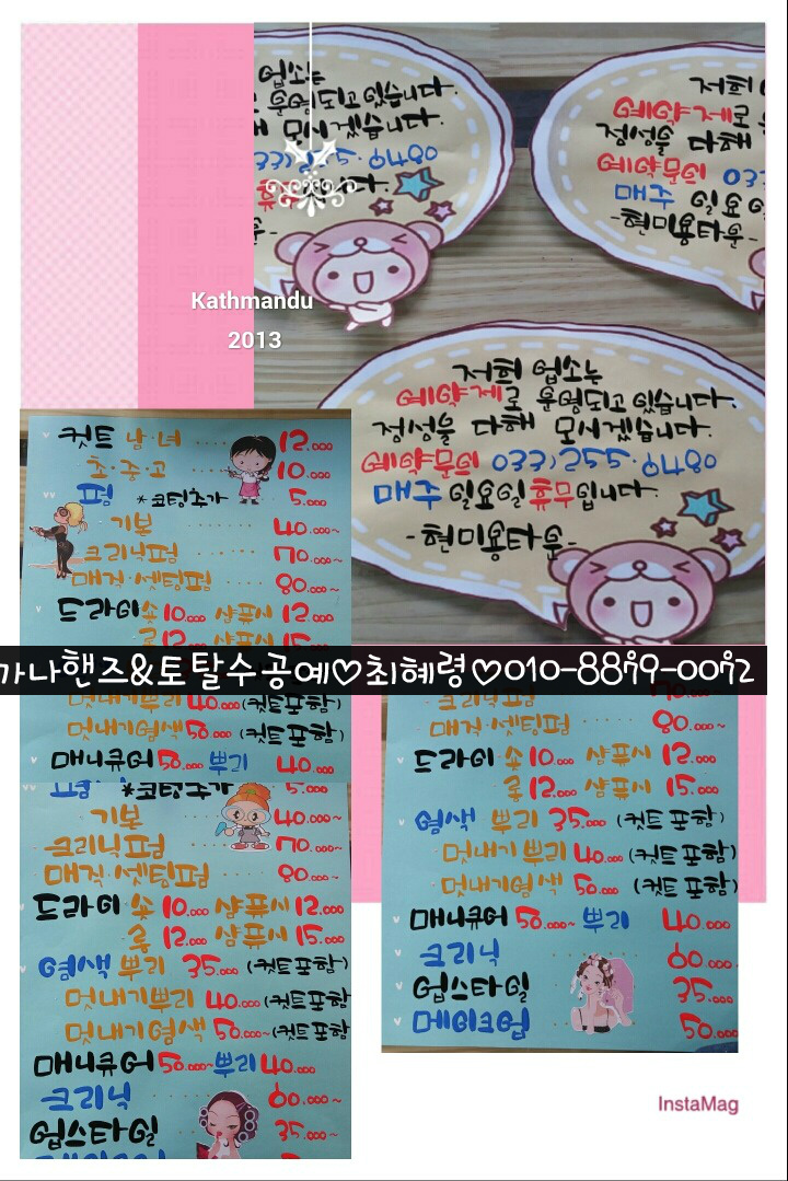 현미용타운 이미지