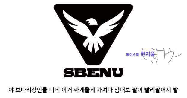 스베누 사태 간단 요약 | 인스티즈