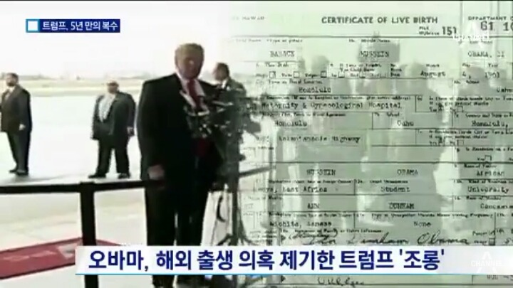 트럼프가 독을 품은 이유 | 인스티즈