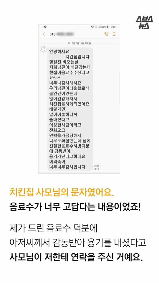 치킨집 문자 사건의 전말 | 인스티즈