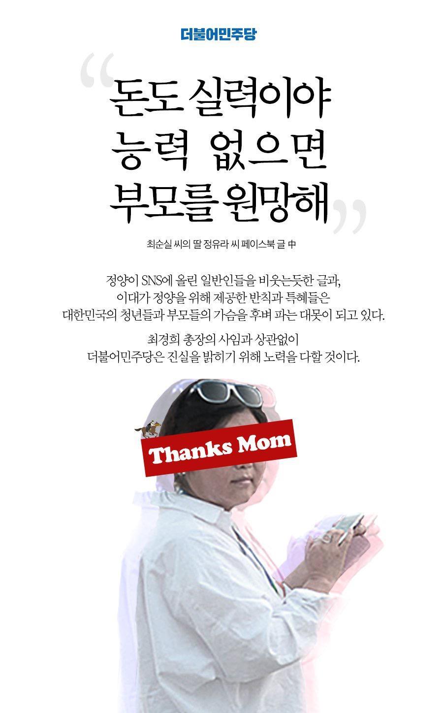 더불어민주당-고통은 왜 국민의 몫입니까? + 3탄 | 인스티즈
