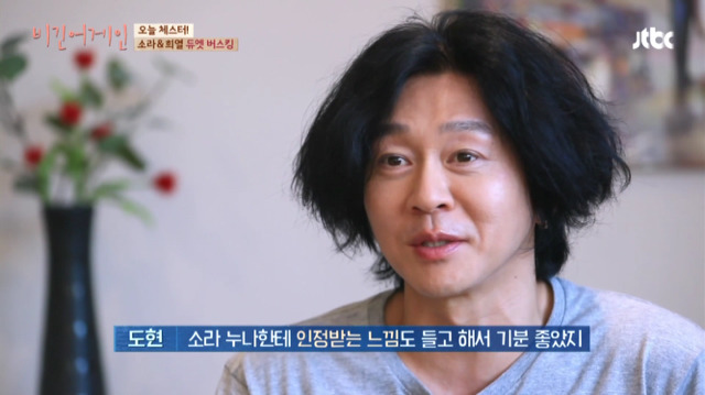 [비긴어게인] 이소라가 마음을 담아 후배 윤도현을 칭찬하는 방법.jpg | 인스티즈