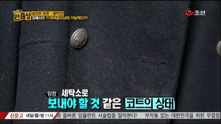 집에서도 할 수 있는 초간단 드라이 클리닝 방법 .jpg | 인스티즈