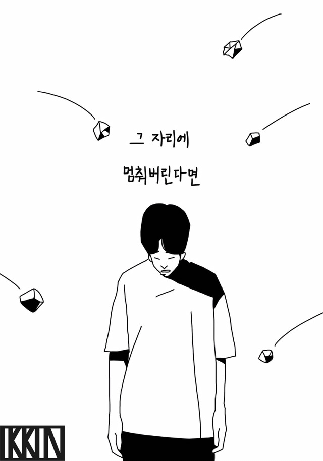 남들의 시선에 더이상 신경쓰지 마라 | 인스티즈