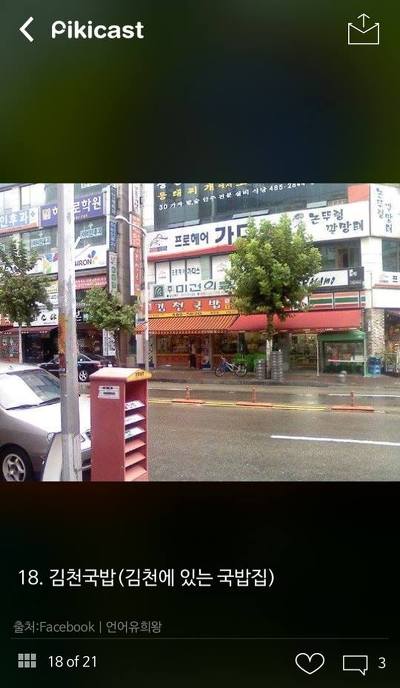 빵터지는 간판이름들.jpg | 인스티즈