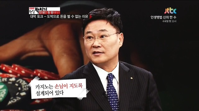 프로겜블러 차민수가 얘기하는 카지노에서 돈을 벌수 없는 이유.jpg | 인스티즈