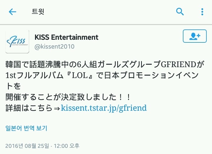 여자친구 일본진출!! | 인스티즈