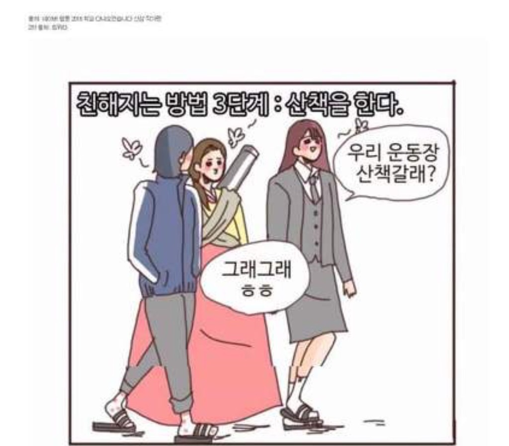 여고시절 핵공감 | 인스티즈