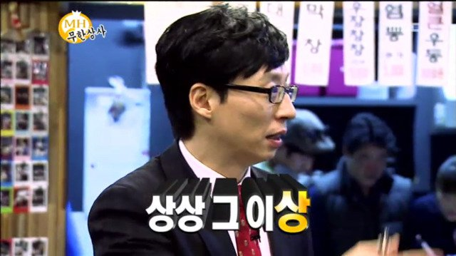 무한도전) 직원들한테 상주는 유재석.jpg | 인스티즈