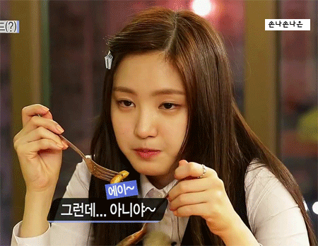 손나이쁜 손나은 | 인스티즈