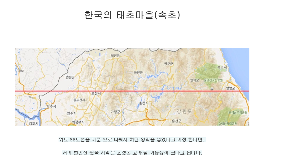 현재 한국내 포켓몬 GO 가능 예상지역 | 인스티즈