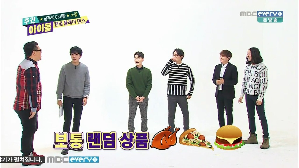 주간아이돌 최초 현금 요구하는 노을 ㅋㅋㅋㅋㅋ | 인스티즈