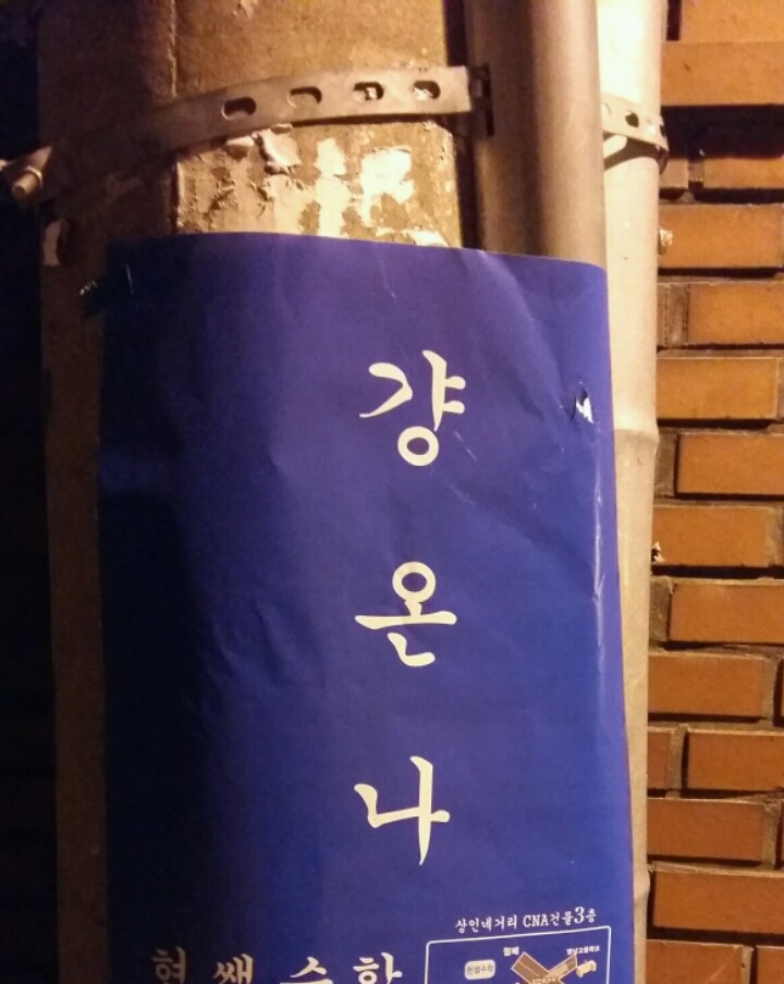 신박한 학원 광고문구 | 인스티즈