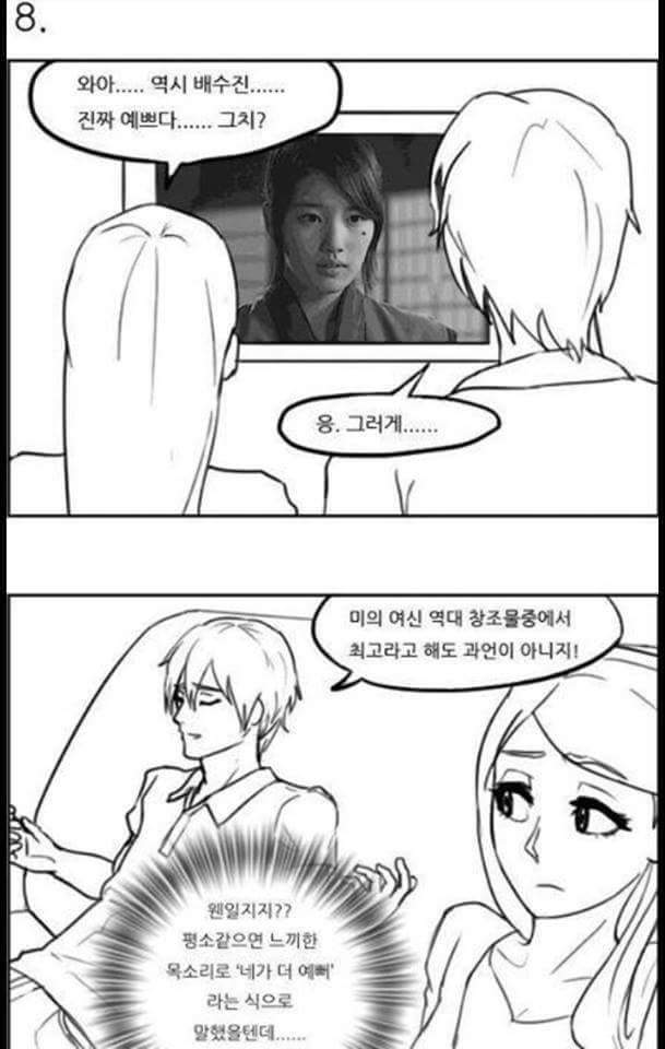 여자친구 생기면 써먹을 유머 | 인스티즈