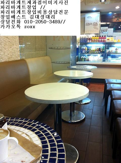 파리바게뜨천안 이미지