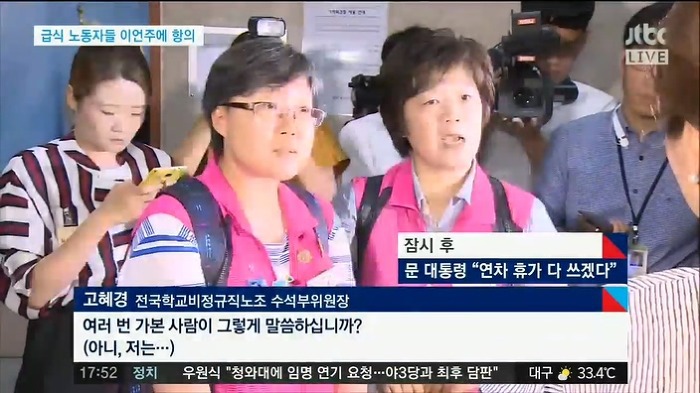 여기저기서 욕먹는 이언주 | 인스티즈