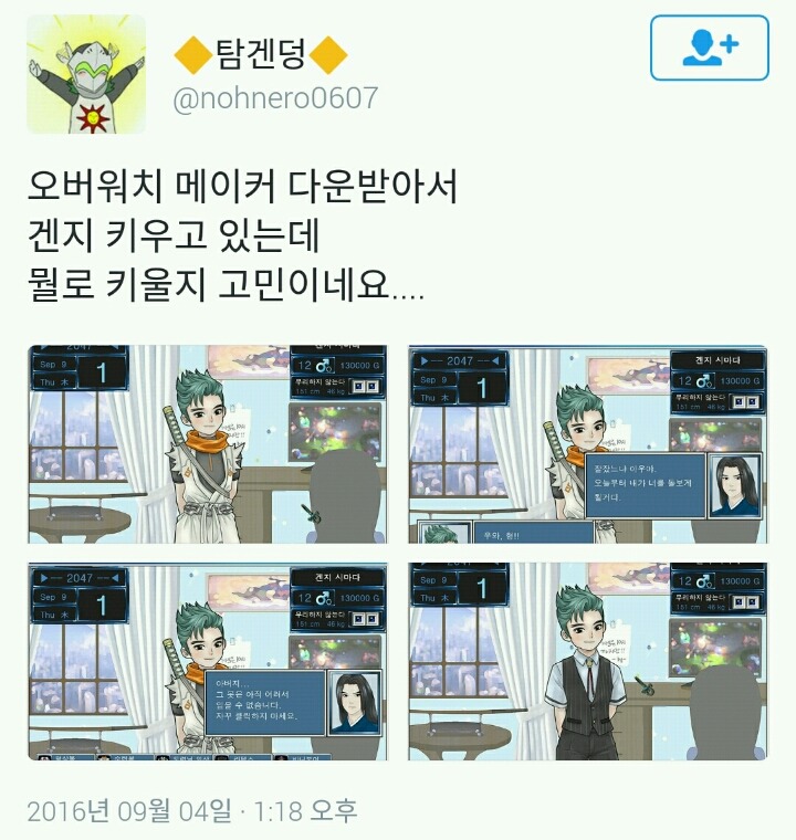 오버워치 메이커 등장!! | 인스티즈