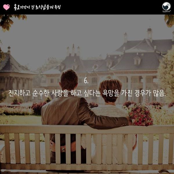 솔로기간이 긴 남자들의 특징 | 인스티즈