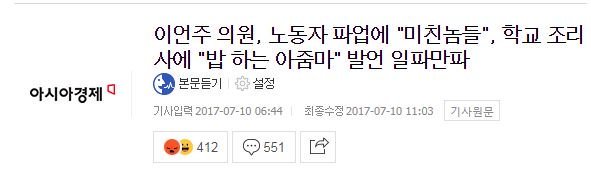 ???:언주야 왜 욕을 하고 그러니? | 인스티즈