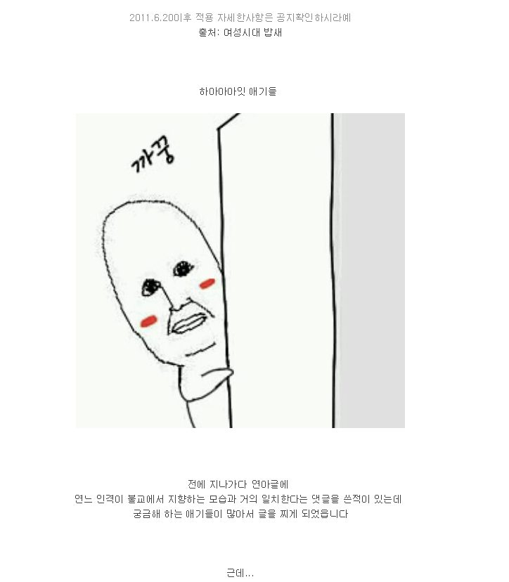 김연아가 생불인 이유.real (feat. 불교/모바일 데이터 주의) | 인스티즈