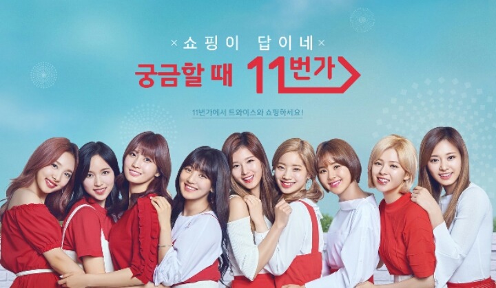 11번가 광고찍은 트와이스 | 인스티즈