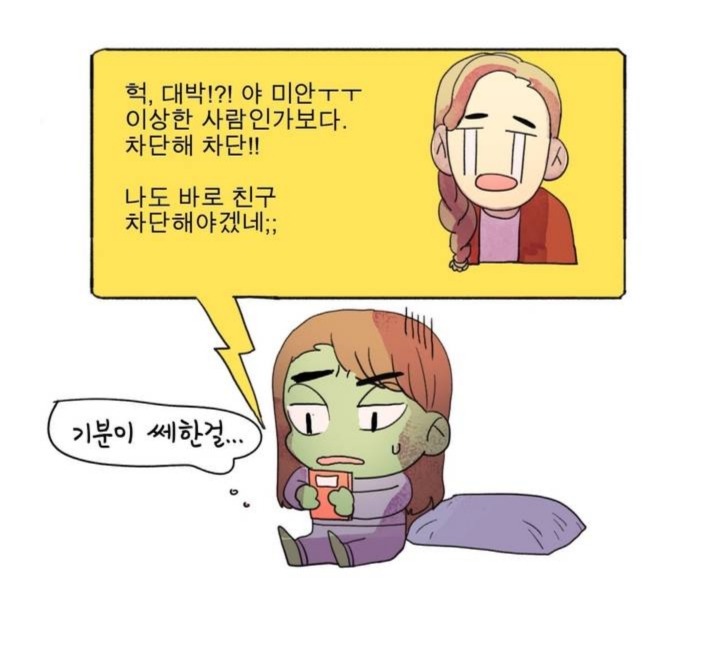 외국인남친 둔 여자는 김치년 | 인스티즈
