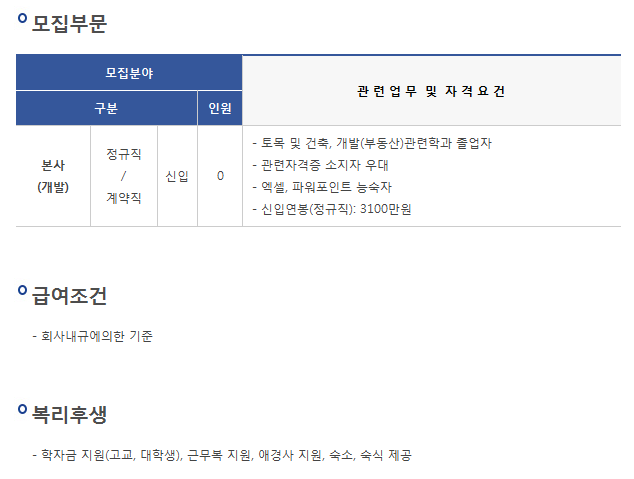 동성개발 이미지