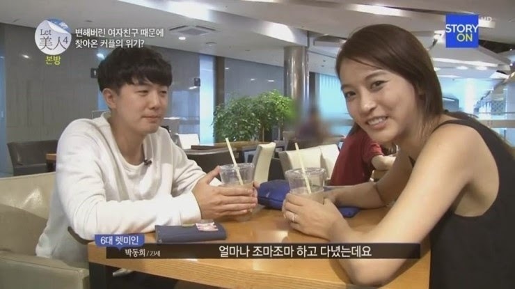 렛미인 역대급 참가자를 사랑하는 남자친구 | 인스티즈