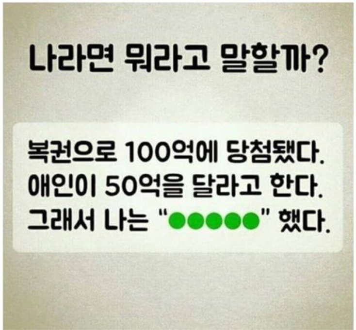 이런 상황에서 당신이라면 뭐라고 말 할건가요?? | 인스티즈