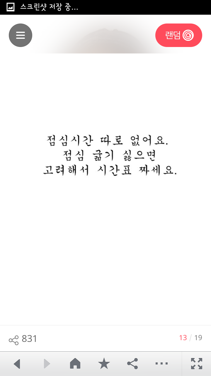 예비 새내기들을 위한 고학번의 현실 조언 | 인스티즈