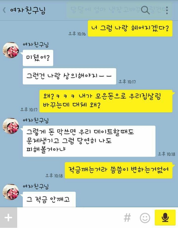 나 마마보이 싫은데?.jpg | 인스티즈