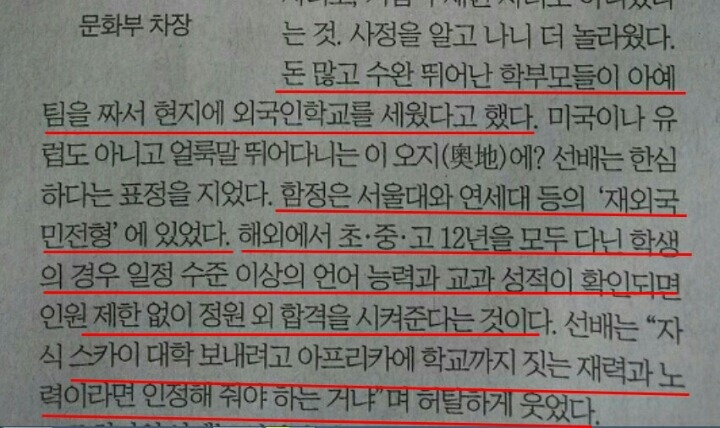 아프리카에 학교를 세우는 이유 | 인스티즈