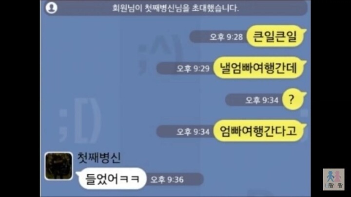 [카톡] 전설의 삼남매(feat.재탕주의) | 인스티즈