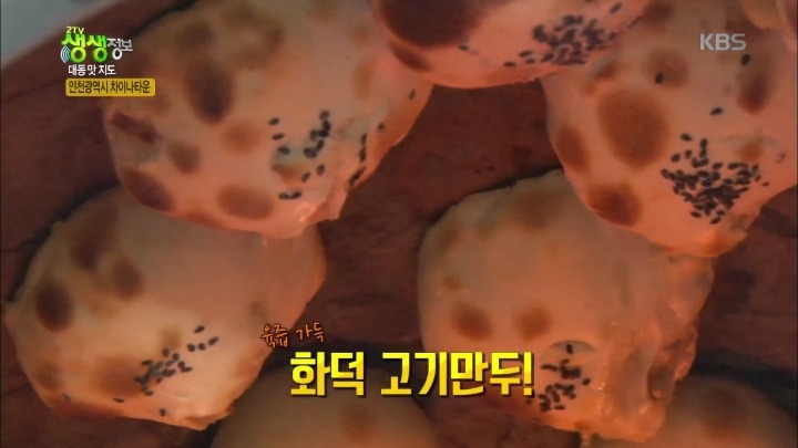 차이나타운 화덕만두.jpg | 인스티즈