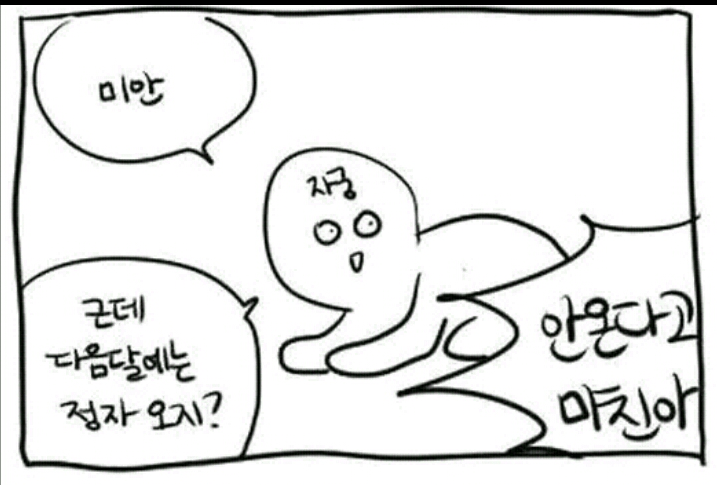 생 리 통 | 인스티즈