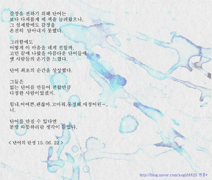  첫번째가 되고 싶은 게 아니었다. 유일무이한 사랑이고 싶었다 | 인스티즈