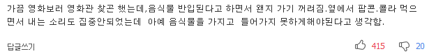 영화관에서 짜장면·국밥·떡볶이.. 푸드코트인 줄 아시나요 | 인스티즈