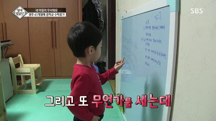 [영재발굴단] 지능지수 164의 수학천재 41개월 강현이.jpg | 인스티즈
