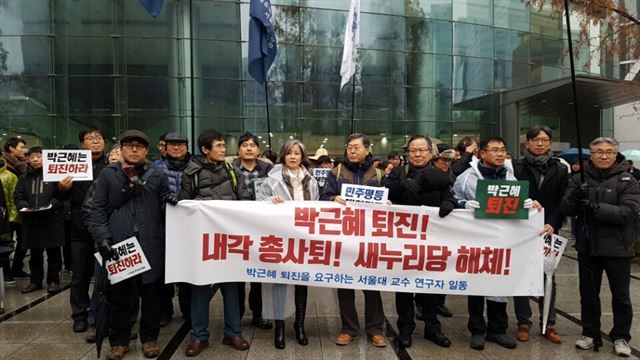 [5차촛불집회] 서울대 교수들 “부역자 청산해야”.. 朴 대통령 퇴진 집회 첫 참여 | 인스티즈