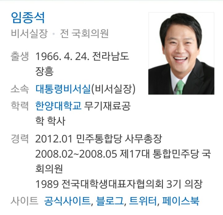 임종석 비서실장과 황교안 총리의 관계(89년도) | 인스티즈